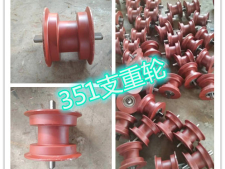 CM351潜孔钻机支重轮